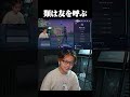 ”類は友を呼ぶ”とはまさにこのこと