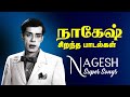 Nagesh super hit songs  back to back songs      super hit tamil songs