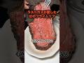 ラスベガスの亡霊が愛した肉塊