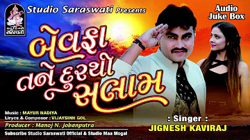 JIGNESH KAVIRAJ | BEWAFA TANE DUR THI SALAAM ( FULL AUDIO ) | New BEWAFA Gujarati Song 2017