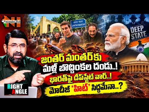 Right Angle :🚨Big Alert | Dhruv Rathee to join cjp protest | Journalist Sai Krishna|Nationalist Hub