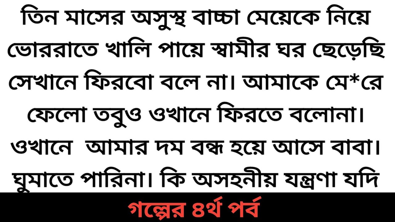 বাচ্চা যখন জন্ম গ্রহন করে তখন সে থাকে পবিত্র।পরিবেশ আর পরিবার তাকে যেভাবে তৈরি করে সে সেভাবে বড় হয় ♥