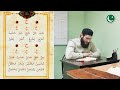 Чтение по-арабски с нуля. Урок 5 из 9. Шейх Расул Аш-Шафий Ад-Дагистаний