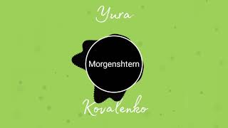 Morgenstern & Витя Ак - Рататата Remix