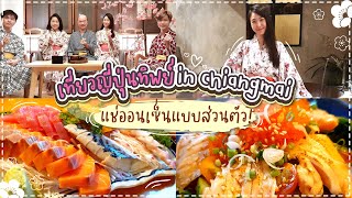 Check in เรียวกังญี่ปุ่นในเชียงใหม่ แช่ออนเซ็นผ่อนคลาย ราคาสบายกระเป๋า | NDW's Diary