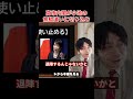 ※小池百合子、高市総理&片山さつきに無駄遣いを切り込まれ崩壊…