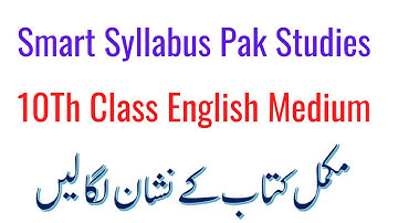 Smart Syllabus 10Th Class Pak Studies English Medium || Accelerated Learning Program Punjab ||
