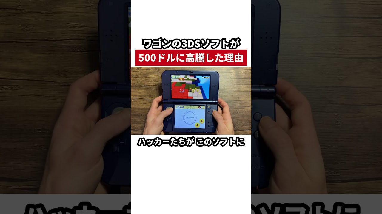 The 3DS Game Nobody Wanted That Suddenly Hit $500 - YouTube