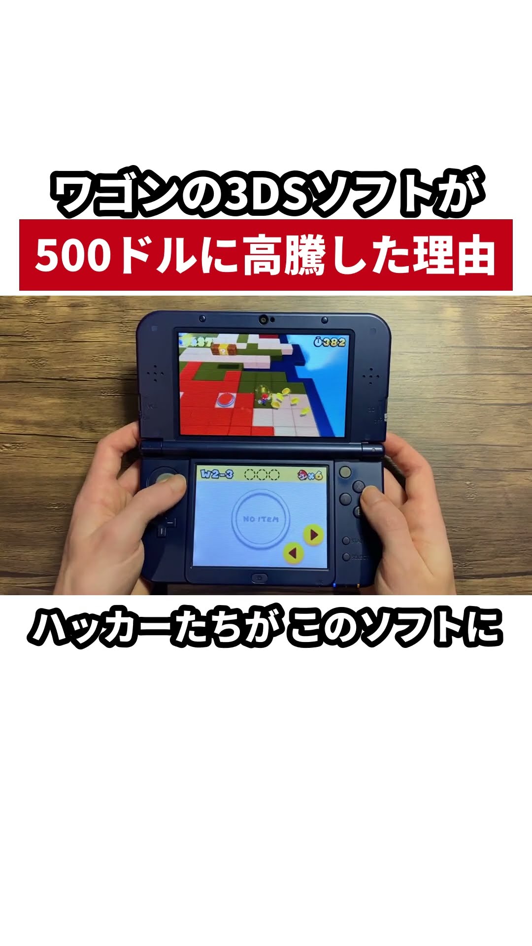 PS４ 3DS  安い！！ 早い者勝ち！！残りわずか！！ The 3DS Game Nobody Wanted That Suddenly Hit $500 - YouTube