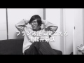 【フランス語に聞こえる津軽弁会話】