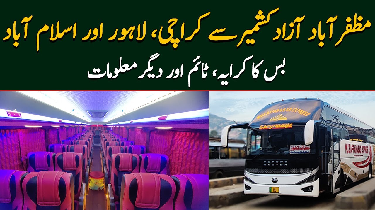 Muzaffarabad Azad Kashmir to Karachi Lahore & Islamabad Bus Review | Muzaffarabad Express | Skyways