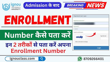 IGNOU Enrollment Number Kaise Nikale | How to get IGNOU Enrollment Number 2025 | IGNOU Enrollment No