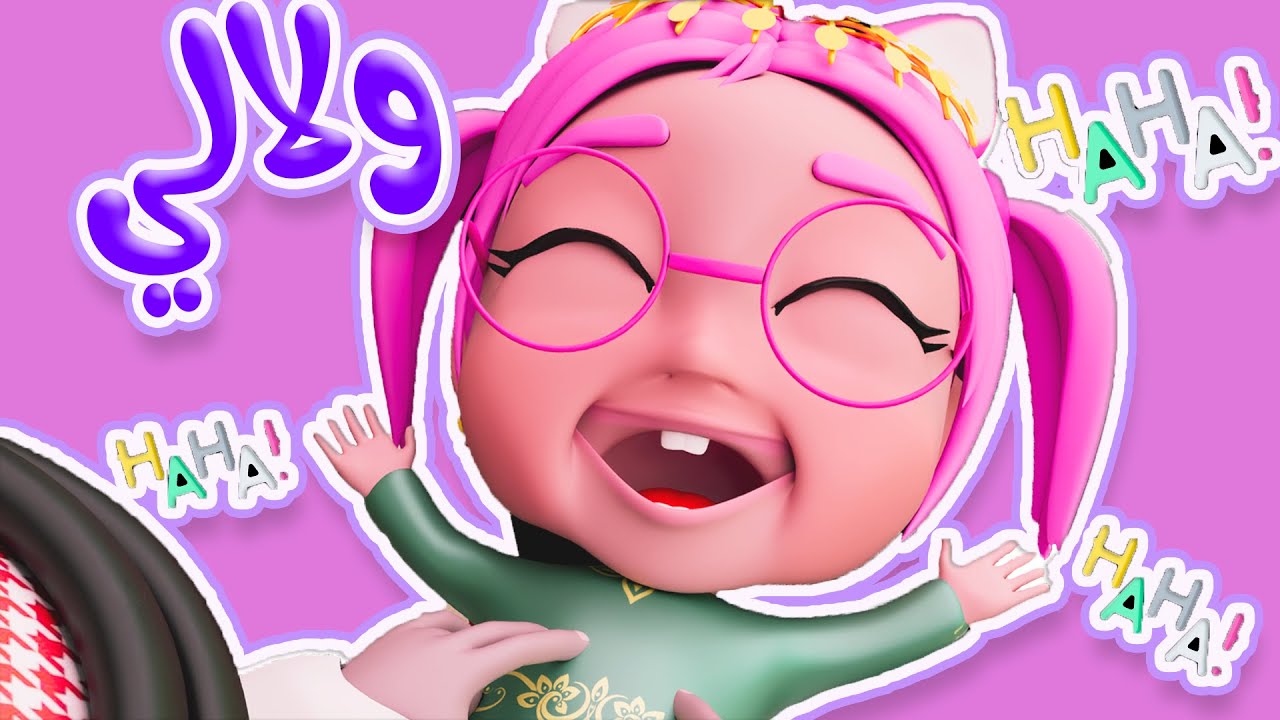 لولالي لولالي واجمل اغاني الاطفال | مغامرات بيبي