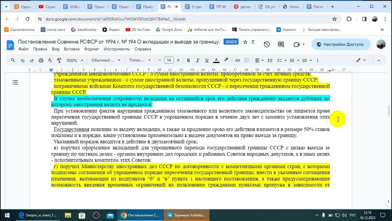 Festnetztelefon und Authentifizierungscode PayPal Community