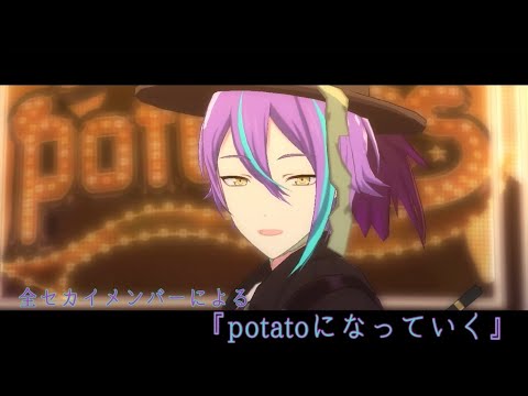 [プロセカ All Members MV]potatoになっていく[10月プレミアパス衣装]