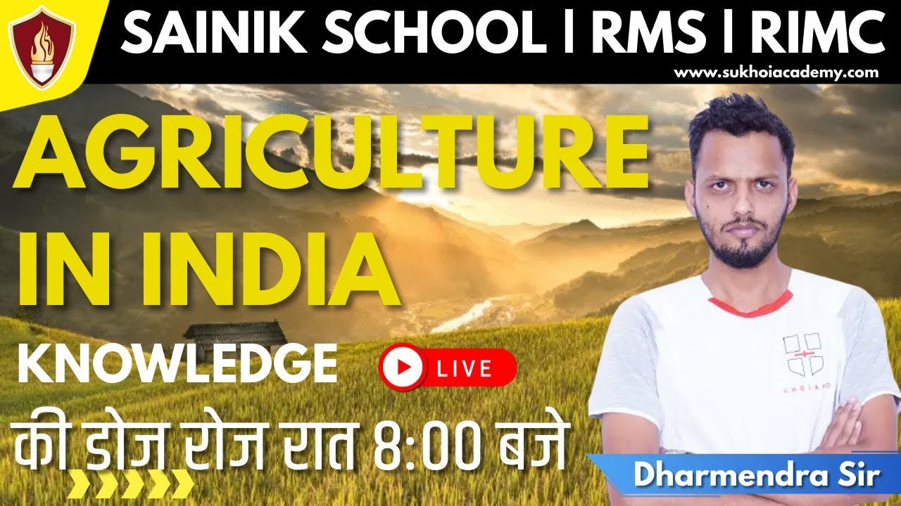 Agriculture in India | Sainik School GK, RIMC GK, RMS GK | GK By Dhamender Sir | Sukhoi Academy