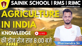 Agriculture in India | Sainik School GK, RIMC GK, RMS GK | GK By Dhamender Sir | Sukhoi Academy screenshot 2