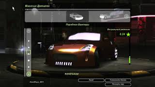 Как сделать тачку Nissan 350Z Исхьи From Need For Speed Underground 2