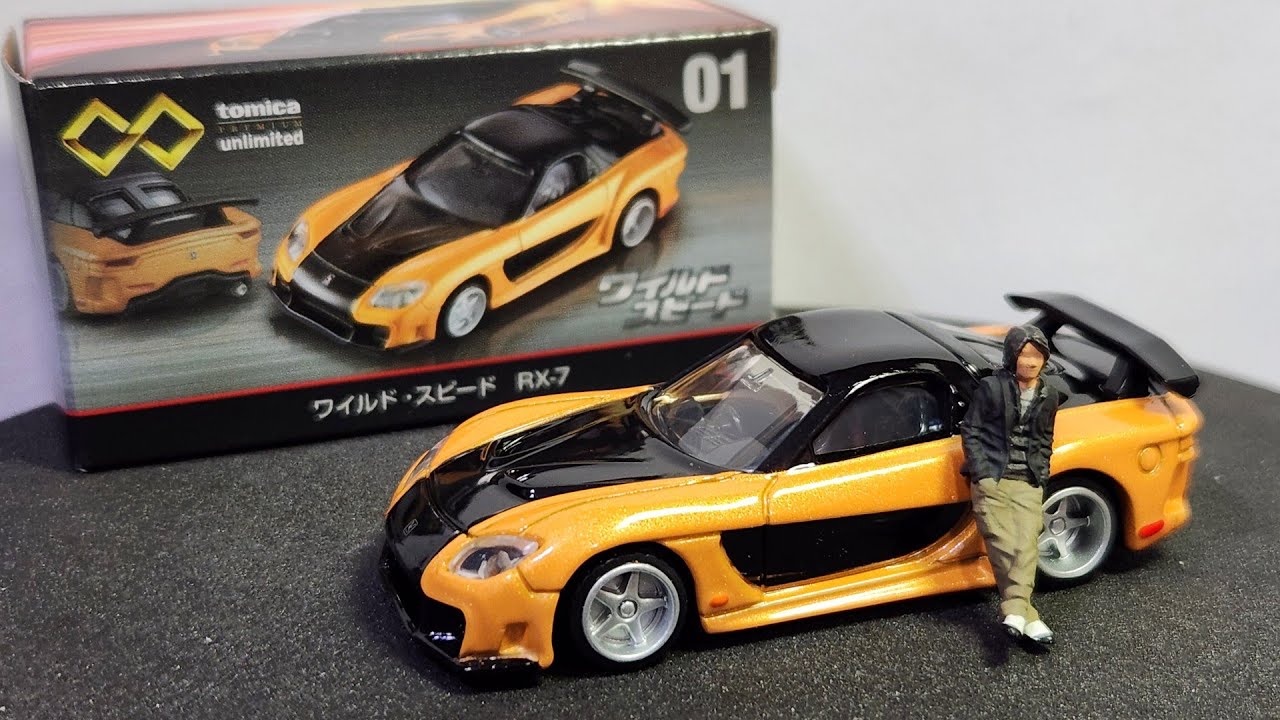 トミカプレミアムUnlimited ワイルド・スピード RX7 Tomica Premium Unlimited 01 The Fast and the Furious VeilSide RX-7