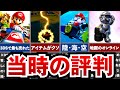 【マリカ7】マリオカート7は何が凄かったのか？