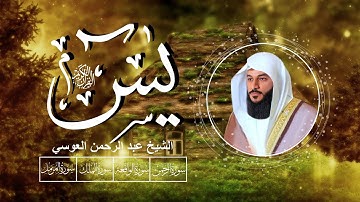 Surah + Yasin + Rahman + Waqiah + Mulk + Muzamil || Abdul Rahman Al Ossi (Eps 0002)  @Healingshifa