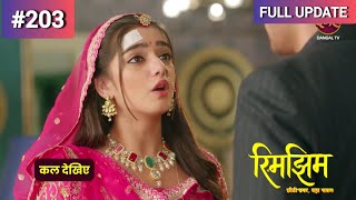 Rimjhim | Episode No 203 | Sameer ne kiya accept… ya phir dhoka? 😱 Rimjhim ka sach!