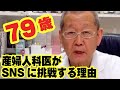 若者に伝えたい!嫌なことは嫌と言える、女性を守るための正しい教育とは