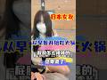 日本女友去中国，一天竟然吃三顿火锅？！ #中外夫妻 #vlog #日本女友