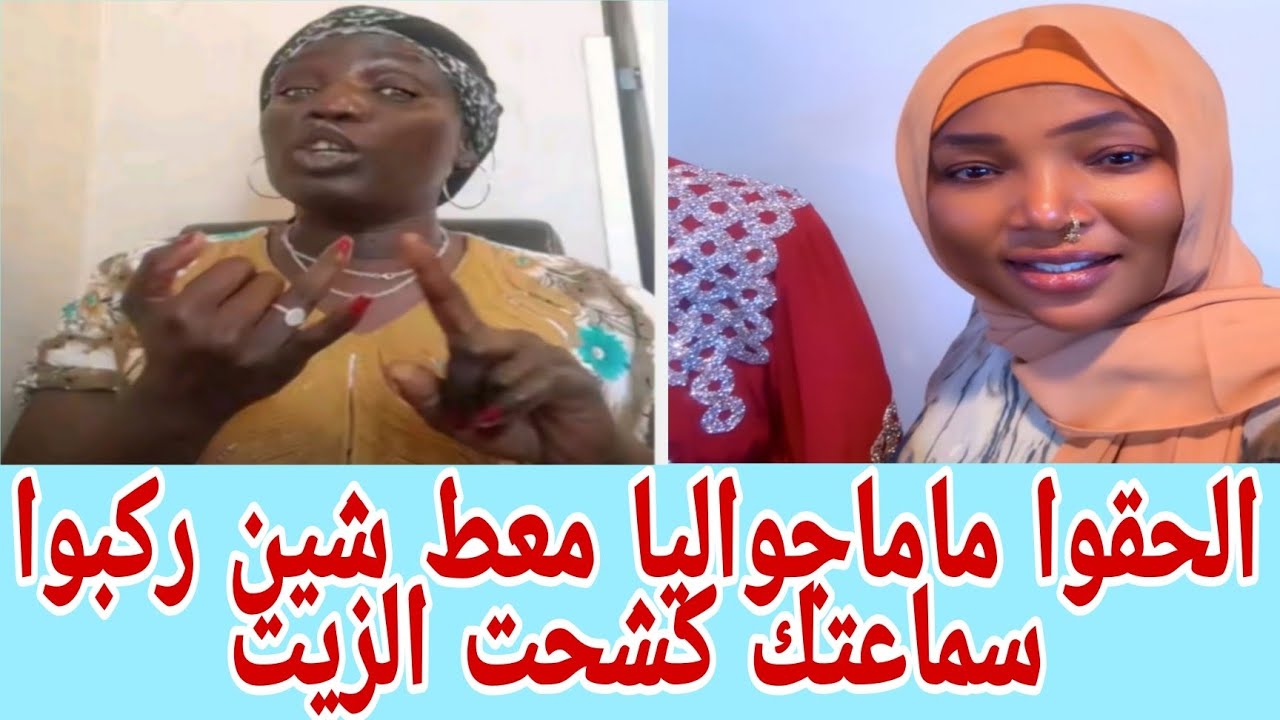 ماماجولياام جعبات الكلجة طيروو موية الرز 🍚 في لسنوو انبشكت 🤣🔥