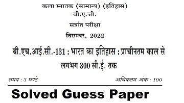 bhic 131 previous year question paper in Hindi / bhic 131 important questions ans / bhic 131 old