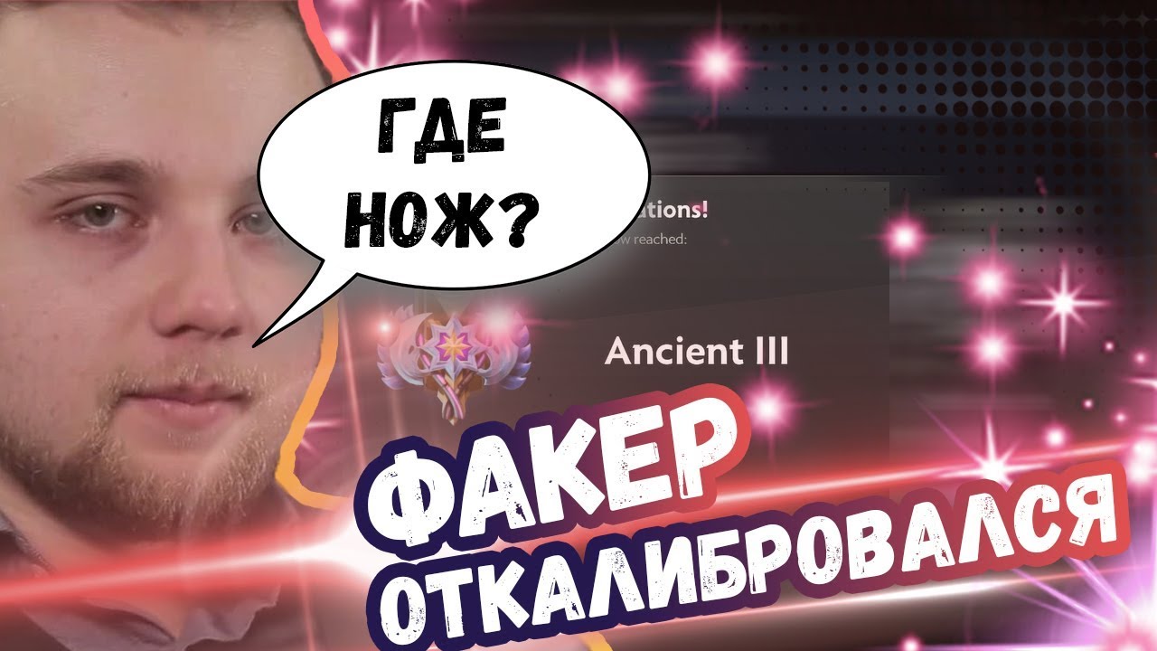 Маза факер перевод