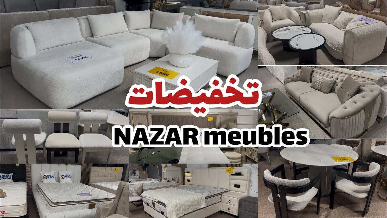 تخفيضات وجديد المحل التركي NAZAR MEUBLES 