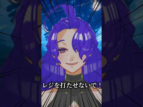 レジ打ちが壊滅的な女#新人vtuber #個人勢vtuberの配信サムネイル