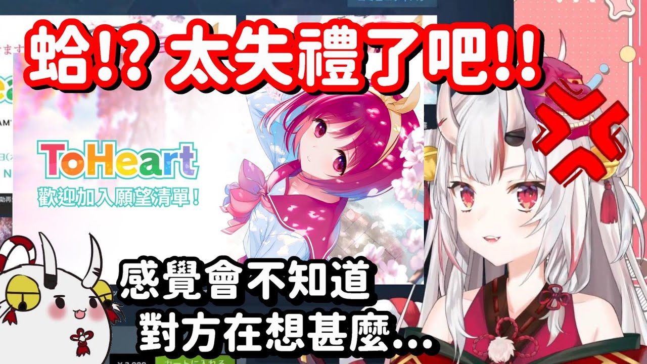 大小姐居然要來挑戰Galgame...? 那個不聽人說話的余 真的能搞懂對方在想什麼嗎w【Hololive中文精華】【百鬼綾目】