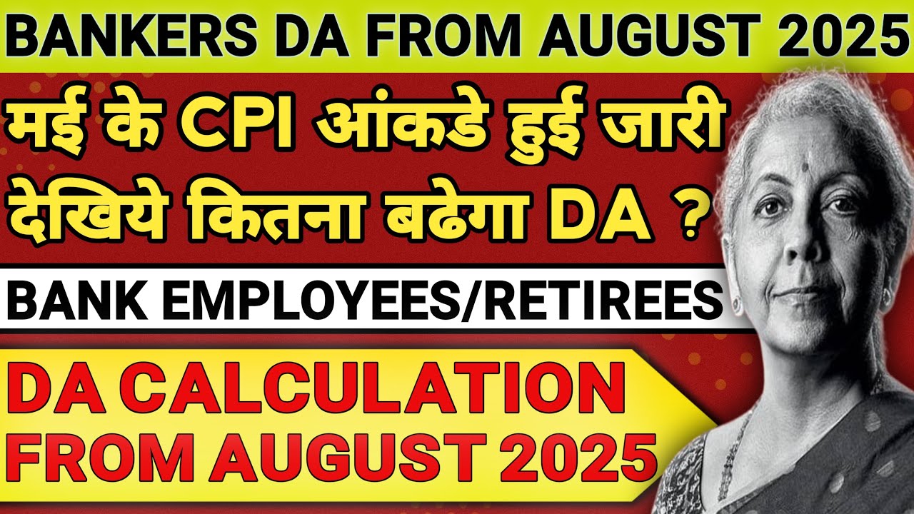 Bankers DA From August 2025 | Bank Employees/Retirees Dearness ...