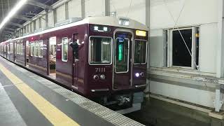 阪急電車 宝塚線 7000系 7111F 発車 豊中駅