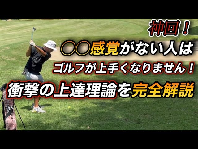 スイング激変！短時間で簡単にカット軌道を直す 究極の練習器具