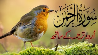 Surah Rahman With Urdu Translation full | Ep - 139 - | Qari Al Sheikh Abdul Basit || kbn5nb