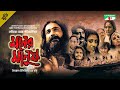 Moner manush  bangla movie  prosenjit  chanchal chowdhury  raisul islam asad  paoli dam