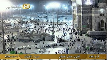 سورة الأحزاب Al-Ahzab - ماهر المعيقلي Al-Haramien HD