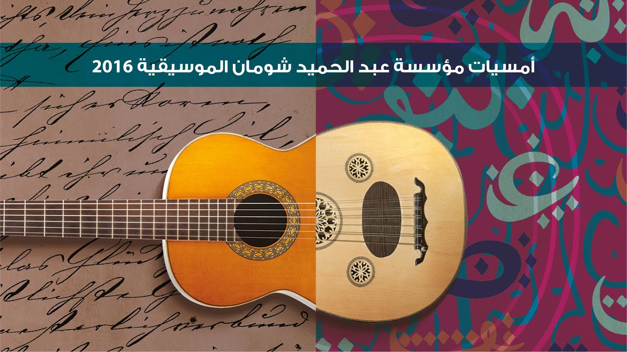 رح حلفك بالغصن-  فارس عباسي