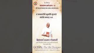 नारायण वर्म भाग - 5