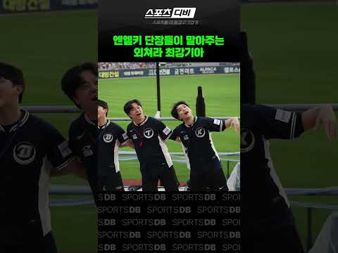 서한국 단장 없는 외쳐라 최강기아