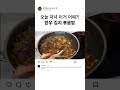 초간단 김치 볶음밥 레시피👩🏻‍🍳
