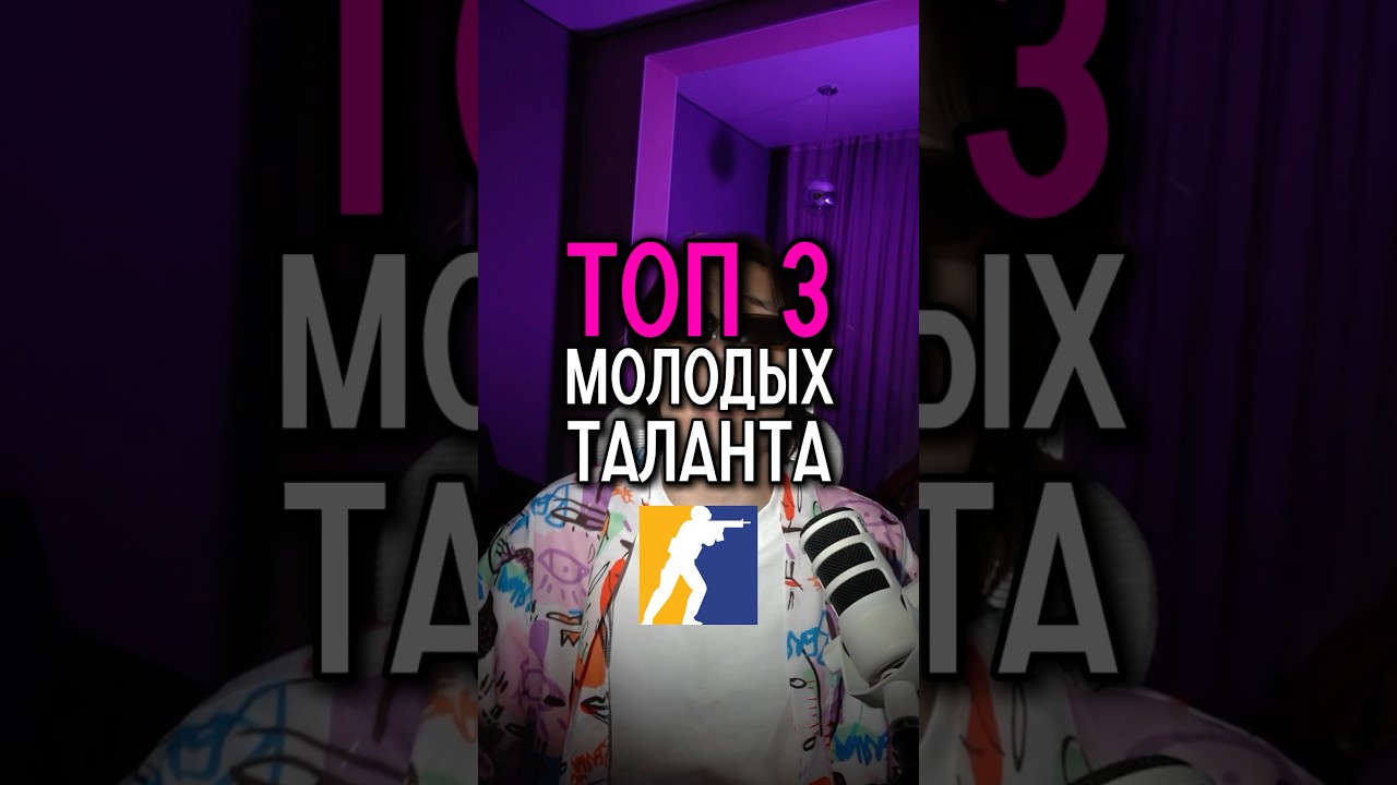 Они скоро будут на про сцене 