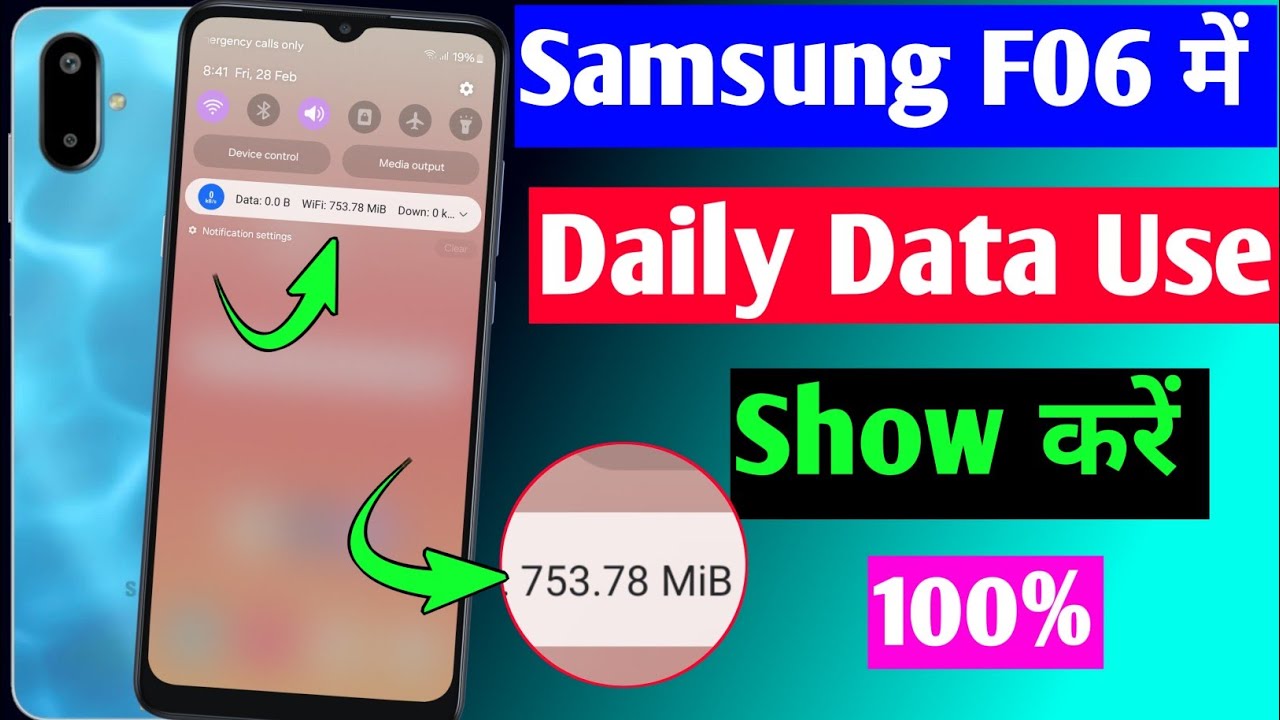 Samsung F06 daily data usage setting | Samsung F06 me daily data use Kaise dekhe