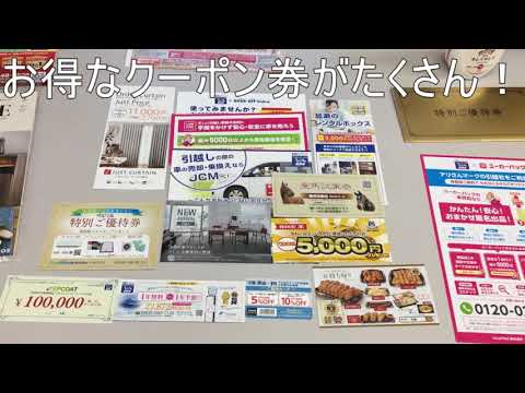 アリさんマークの引越社　見積プレゼント紹介