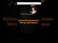 Кубические уравнения. Метод группировки #математика #огэ #егэ