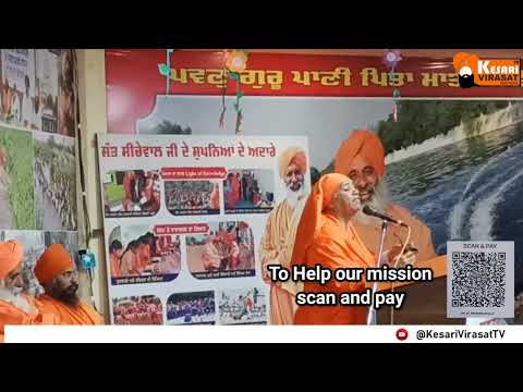 Swami Dr Sat preet hari: Great lecture on Sanskrit and Nirmal Panth