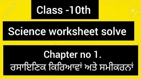Class -10th Science worksheet solve in Punjabi medium chapter no 1 PSEB BOARD